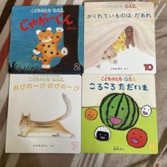 人気絵本まとめ売り　20冊セット　新品からほぼ未使用 人気絵本まとめ売り 新品〜ほぼ未使用 20冊セット
