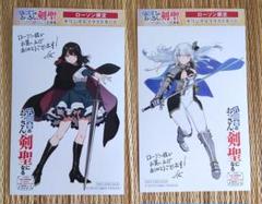片田舎のおっさん、剣聖になる イラストカード