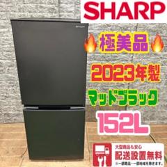 367⭕️未使用　展示品　冷蔵庫　シャープ　一人暮らし　黒　単身　小型　設置無料 367⭕️未使用展示品冷蔵庫シャープ一人暮らし黒単身小型設置無料
