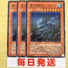 2025年最新】シーラカンス 遊戯王の人気アイテム - メルカリ