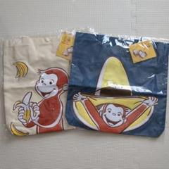 おさるのジョージ プレミアムアップリケトートバッグ 2種類セット