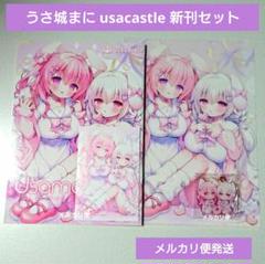 うさ城まに ガチャガチャ 缶バッジコレクション 20点セット まとめ売り プライズコーナーより 新作ガチャガチャのご紹介！《おぱんちゅ