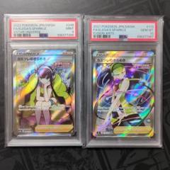 【psa9.10】連番 カミツレのきらめき sr 連番】カミツレのきらめきsr psa10 - メルカリ