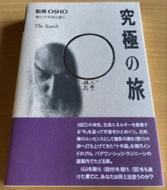 2025年最新】十牛図の人気アイテム - メルカリ