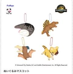 フリューくじ　ジュラシック・ワールド／復活の大地　D賞