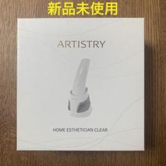 ARTISTRY ホームエスティシャンクリア［電動洗顔器］ 試してみた】ホームエスティシャンクリア 洗顔ブラシ