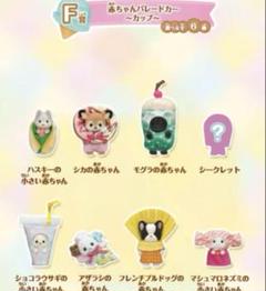 2025年最新】シルバニア くじ g賞の人気アイテム - メルカリ