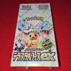 ポケモンカードゲーム テラスタルフェスex シュリンク付き 1box