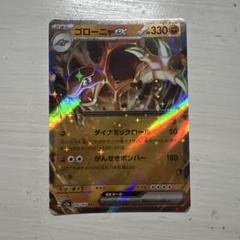 PSA 5枚セット アルセウス ゲンガー キュウコン ゴローニャex ヒードラン PSA 4枚セット ゲンガー キュウコン ゴローニャex ヒードラン