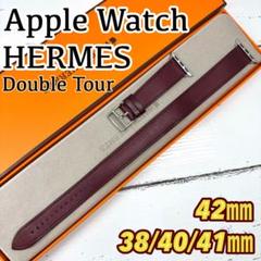 2602 Apple Watch エルメス ボルドー HERMES 二重 - メルカリ
