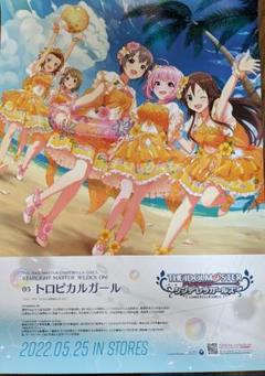 【非売品】シンデレラガールズ Yes! Party Time!! B2 ポスター 非売品】シンデレラガールズ Yes! Party Time!! B2 ポスター