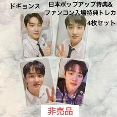 EXO - EXO ギョンス BLOOM 特典トレカ セットの通販 by チビコく