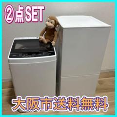 ◇ツインバード冷蔵庫◇ハイアール洗濯機◇家電4点◇大阪兵庫京都奈良滋賀和歌山◇ 大阪市送料無料‼️冷蔵庫&洗濯機 ②点SET AQUA ツインバード お