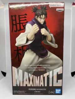 呪術廻戦 MAXIMATIC 脹相 フィギュア A - メルカリ