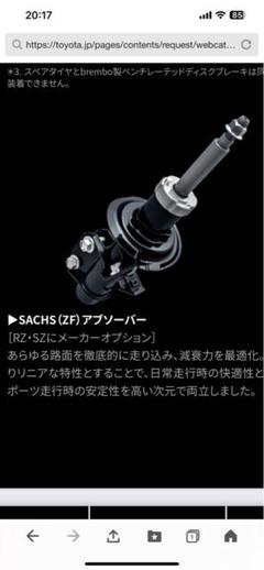GR86 純正オプションザックスダンパー - メルカリ
