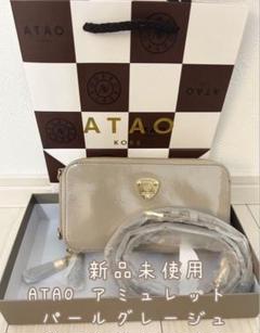 2025年最新】アタオ 未使用 財布の人気アイテム - メルカリ