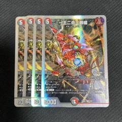 値下げ不可!パラドヴィナシューラ 一王二命三眼槍【SR】{RP16S10/S11}《多》