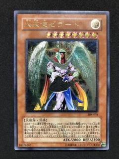 遊戯王 大天使ゼラート レリーフ