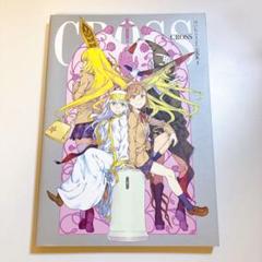 はいむらきよたか画集3 CROSS - メルカリ