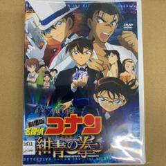 劇場版 名探偵コナン 紺青の拳 フィスト Dvd の中古 未使用品 メルカリ