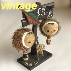 郷土玩具　昭和レトロ　セットD 71gCWb4wfrL._AC_SY200_QL15_.jpg