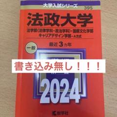 法政大学”ORANGE“プラクティスロンT部員限定(非売品) 8c9470e75fd1cc8572ff40d8ad8817