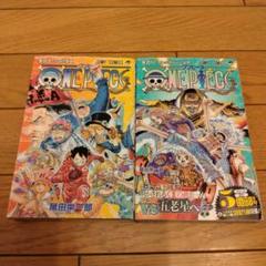 初版！！】ONE PIECE ワンピース 1巻