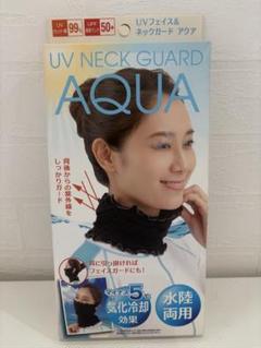 【新品】UV 99%カット！フェイス＆ネックガード 気化冷却／紫外線対策に◎のサムネイル