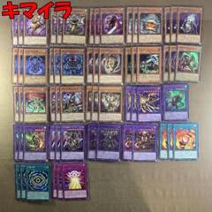 遊戯王　キマイラ　デッキパーツ 遊戯王 キマイラ 幻想 デッキ 高レア 本格構築 EX完備 デッキ