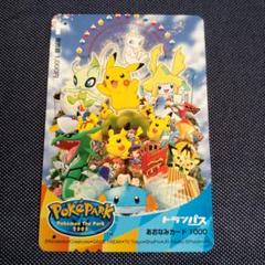 2025年最新】ポケパークグッズの人気アイテム - メルカリ