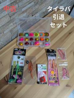 タイラバ 引退 セット 中古 Yahoo!オークション -「タイラバ 引退」の落札相場・落札価格