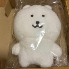 【新品未開封】 ナガノマーケット ほわほわぬいぐるみ