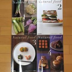 Natural foodナチュラルフード講座　テキスト　1〜4　DVD3枚セット