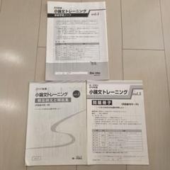 小論文トレーニング(事前学習ノート、問題冊子、解答集) - メルカリ