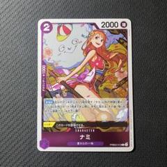 ワンピースカード ナミ レア