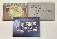Mystery for You】毎月届く謎の定期便