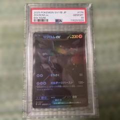 ゼクロム ex 　SAR ポケカ】ゼクロムex SARの買取・相場価格と値段推移｜ブラック