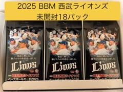 【未開封18パック】BBM 2025 西武ライオンズ チームリミテッド ⑪