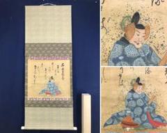 作者不詳/人物図/平安人物図/掛軸/名家伝来/AD-393 m52460686764_1.jpg?1695710711