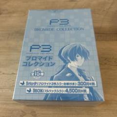 ペルソナ3 映画　ブロマイド　ＢＯＸ　新品　未開封 m52460782489_1.jpg?1749040247