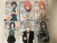 2025年最新】俺ガイル 特典の人気アイテム - メルカリ