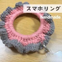 スマホストラップ　スマホリング　スマホ　ケース　ピンク　グレー