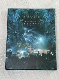 摩天楼オペラ 16th Anniversary Live Blu-ray - メルカリ