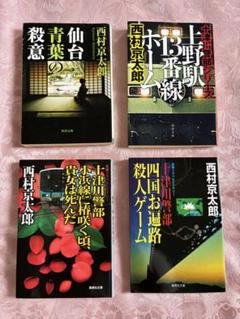 Fred Vargas ミステリー小説 8冊セット 2025年最新】ミステリー小説文庫本8冊セットの人気アイテム
