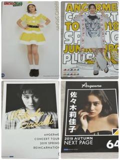 アンジュルム　佐々木莉佳子　2015-2019 ピンナップポスター　ピンポス アンジュルム】佐々木莉佳子ピンナップポスター