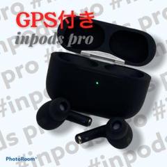 inpods pro ワイヤレスイヤホン タッチ式 プレゼント ブラック 〇