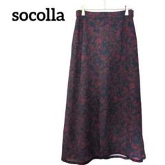 socolla ソコラ ロングスカート ミモレ丈 マーメイド 後ろウエストゴム
