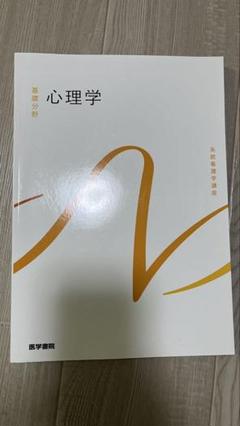 2025年最新】看護学校 教科書の人気アイテム - メルカリ