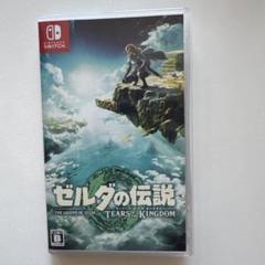 ゼルダの伝説 TEARS OF THE KINGDOM