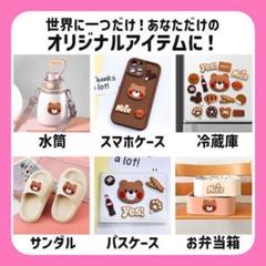 デコレーション　デコ　DIY オリジナル　パーツ　くま　１６個セット
